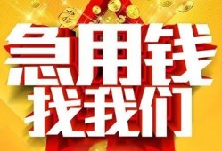 成都无抵押身份证贷款平台-成都无抵押私借空放免费上门-成都无抵押借贷私人