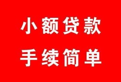 成都无抵押贷款私借空放-成都无抵押地区公积金信用贷款-成都无抵押上门空放