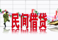 成都无抵押私人放贷-成都无抵押短期空放-成都无抵押身份证小额贷款