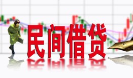 成都无抵押私人放贷-成都无抵押短期空放-成都无抵押身份证小额贷款