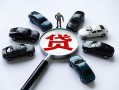 成都无抵押借钱小贷-成都无抵押私借空放先息后本-成都无抵押私人装修贷款