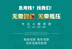 成都无抵押个人贷款小额贷款-成都无抵押个人贷款-成都无抵押用身份证借私借
