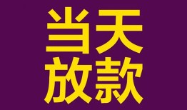 成都无抵押个人小额贷款-成都无抵押贷款私人贷款-成都无抵押借钱小贷