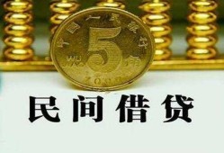 成都无抵押民间借贷无视黑白-成都无抵押小额贷款正规的-成都无抵押个人放贷