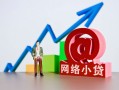 成都无抵押私借空放直接上门-成都无抵押私人借钱-成都无抵押民间个人借贷