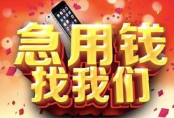 成都无抵押民间贷款-成都无抵押私借空放先息后本-成都无抵押信用贷款