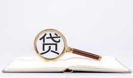 成都无抵押短借私借空放-成都无抵押私人贷款都有哪些-成都无抵押身份证正规贷款