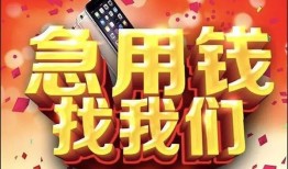 成都无抵押个人借贷-成都无抵押抵押身份证贷款-成都无抵押短期空放