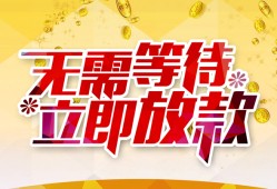 成都无抵押小额贷款贷款-成都无抵押信用贷款办理-成都无抵押小额贷款公司