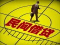成都无抵押民间小额借贷-成都无抵押借钱借款-成都无抵押急需借钱