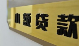 成都无抵押二次抵押贷款-成都无抵押民间借贷-成都无抵押正规短借