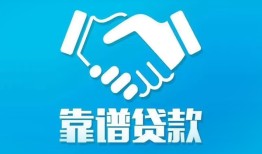 成都无抵押哪里有小额贷款-成都无抵押私人放空借贷-成都无抵押空放私借民间借贷