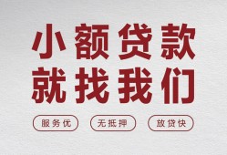 成都无抵押私借空放当场拿钱-成都无抵押快速借钱-成都无抵押短借公证