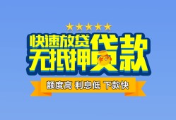 成都无抵押社保信用贷款-成都无抵押个人小额贷款-成都无抵押身份证办理贷款
