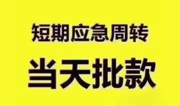 成都无抵押民间借贷无抵押-成都无抵押私人身份证贷款-成都无抵押身份证借私借
