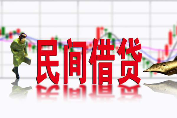 成都无抵押民间借贷-成都无抵押空放私借-成都无抵押应急贷款服务咨询
