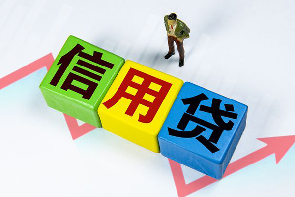 成都无抵押小额信用贷款