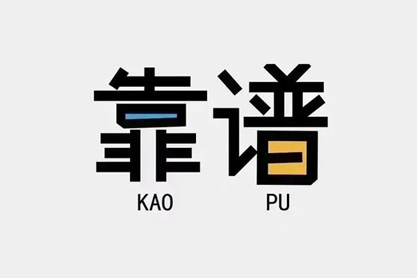成都无抵押私借空放