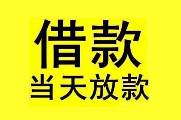 成都无抵押短借短拆