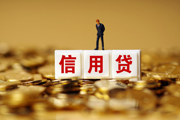 成都无抵押私人放款联系方式