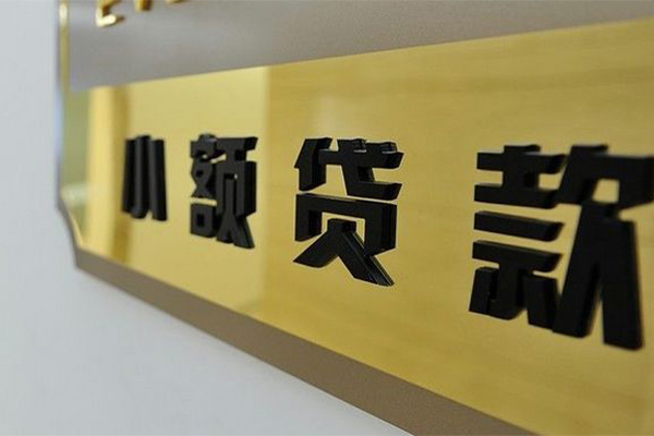 成都无抵押二次抵押贷款