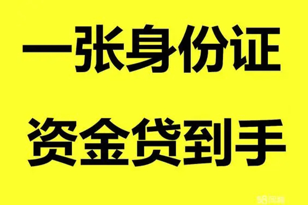 成都无抵押私人空放