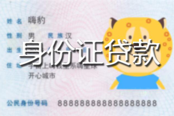 成都无抵押私人借钱怎么收费