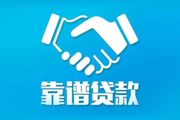 成都无抵押哪里有小额贷款