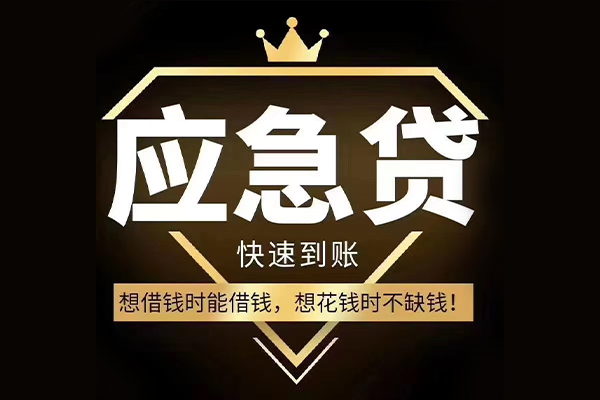成都无抵押个人小额贷款