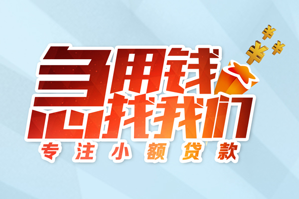 成都无抵押身份证抵押贷款