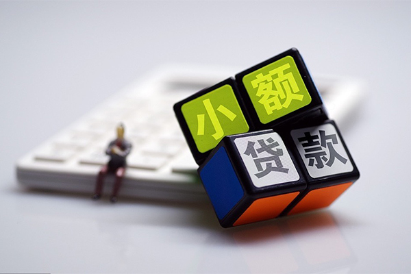 成都无抵押小额贷款空放