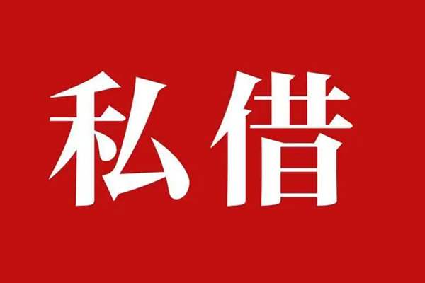 成都无抵押小额贷款不查征信