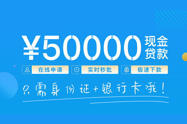 成都无抵押私人放款联系方式