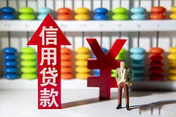 成都无抵押空放贷款