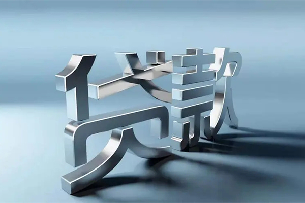 成都无抵押地区公积金信用贷款