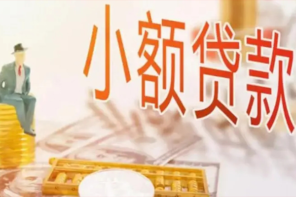 成都无抵押哪里有个人借贷